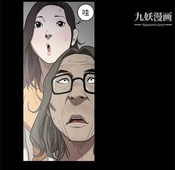 漫画《七公主》第14话第90张图