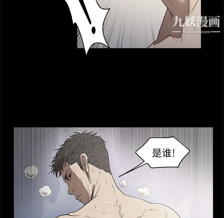 漫画《七公主》第14话第92张图
