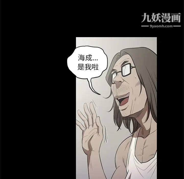 漫画《七公主》第14话第94张图