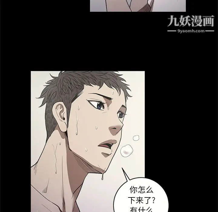 漫画《七公主》第14话第95张图