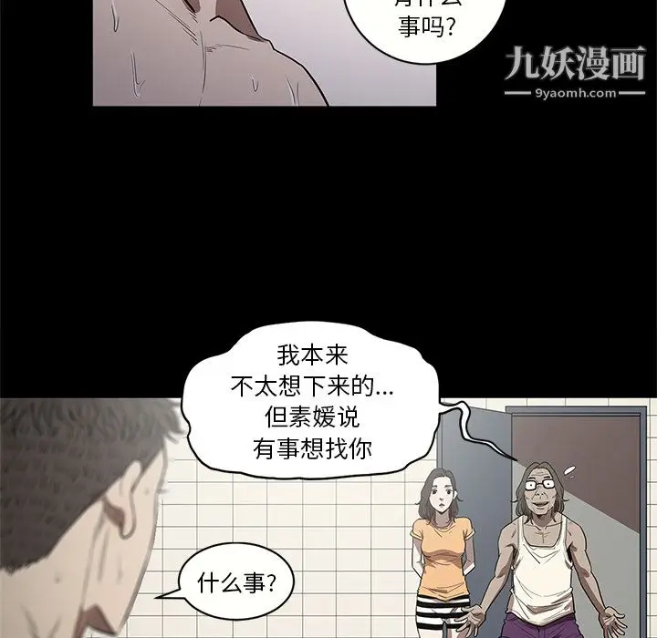 漫画《七公主》第14话第96张图