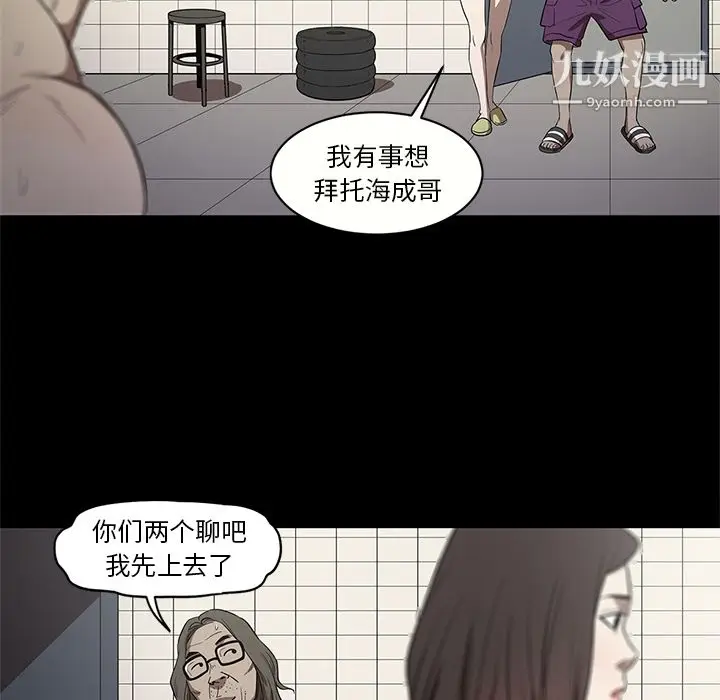 漫画《七公主》第14话第97张图