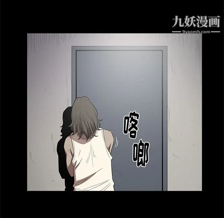 漫画《七公主》第14话第99张图