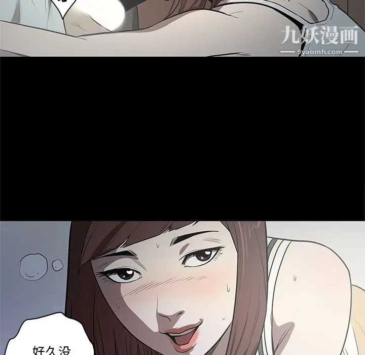 漫画《七公主》第16话第102张图