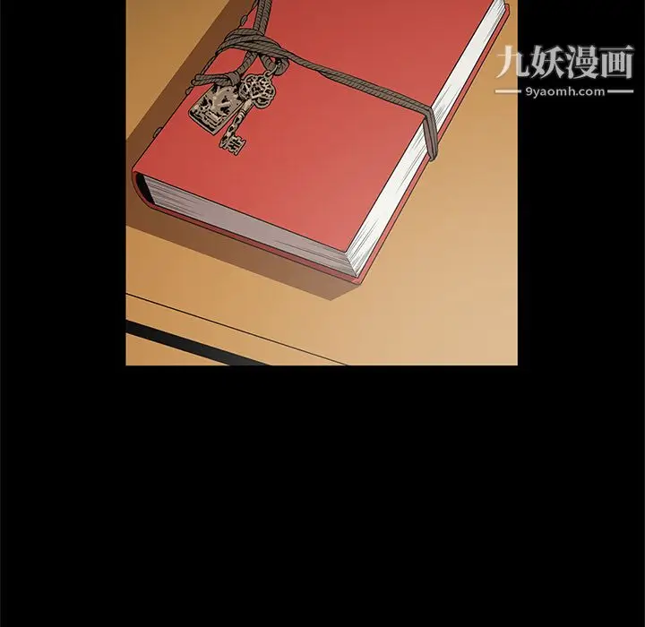 漫画《七公主》第16话第12张图