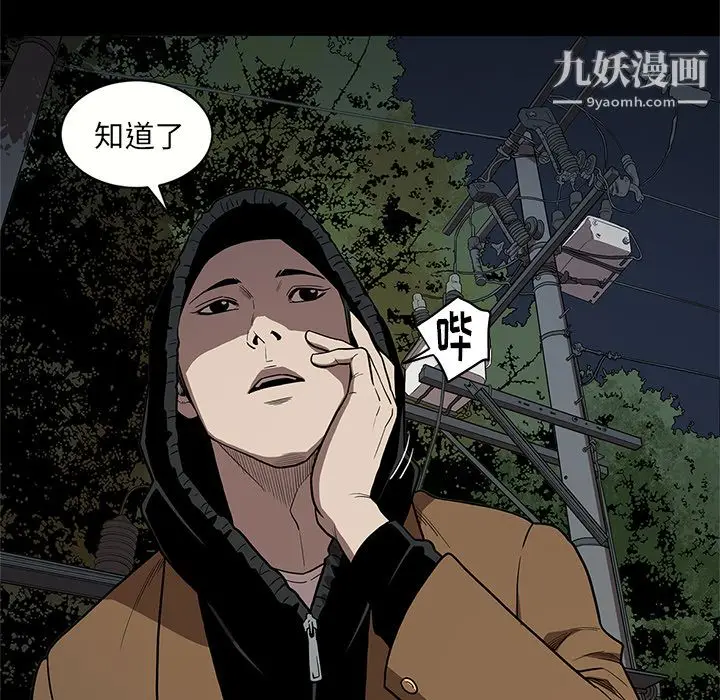 漫画《七公主》第16话第20张图