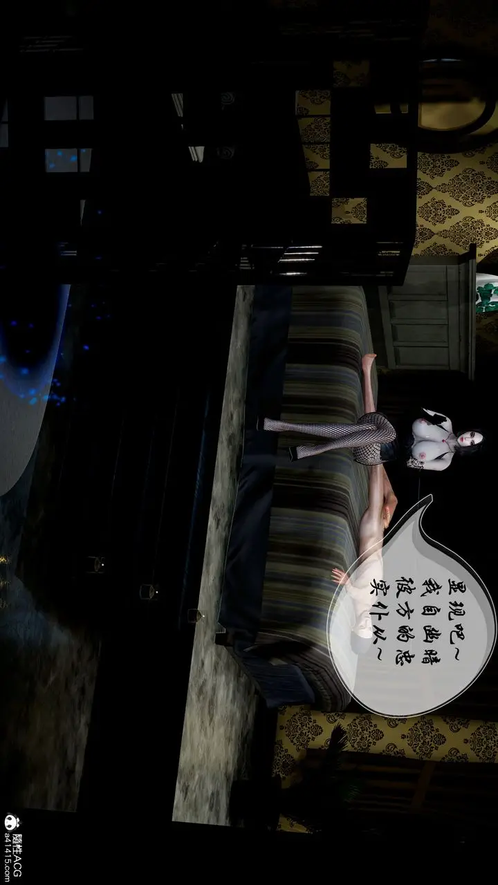漫画《[3D]魅魔传说》第01话第18张图