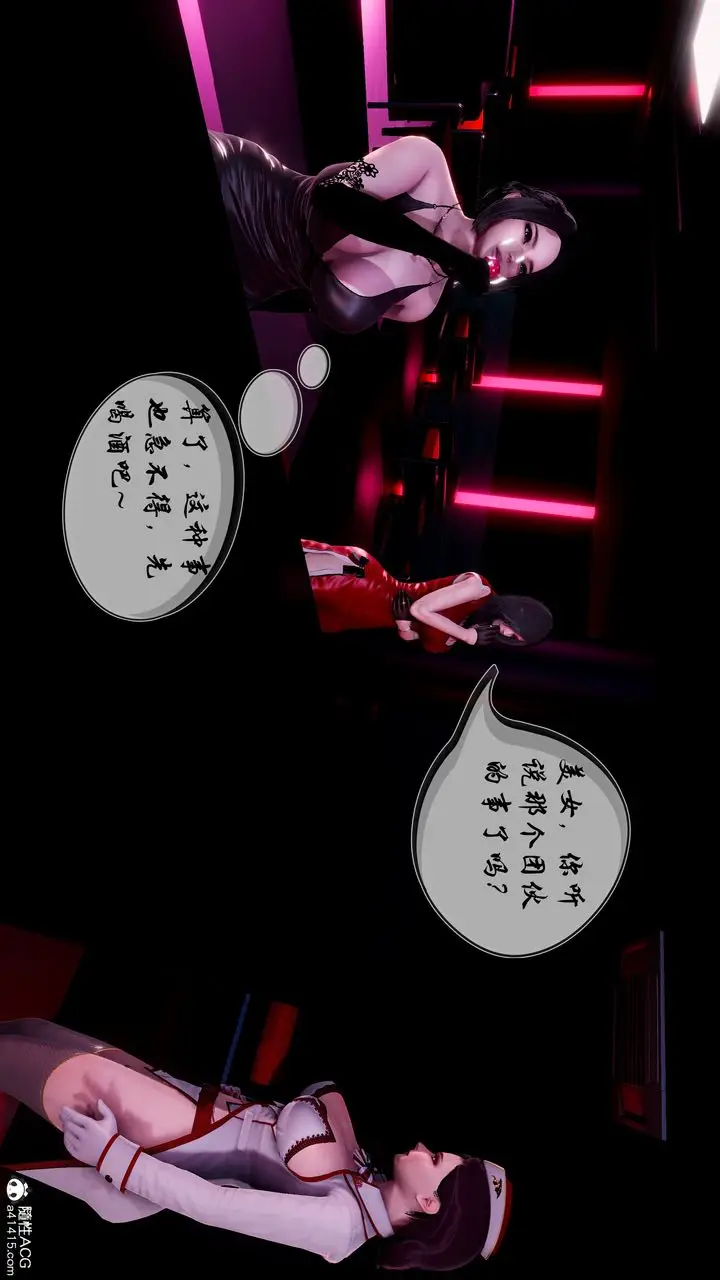漫画《[3D]魅魔传说》第01话第41张图