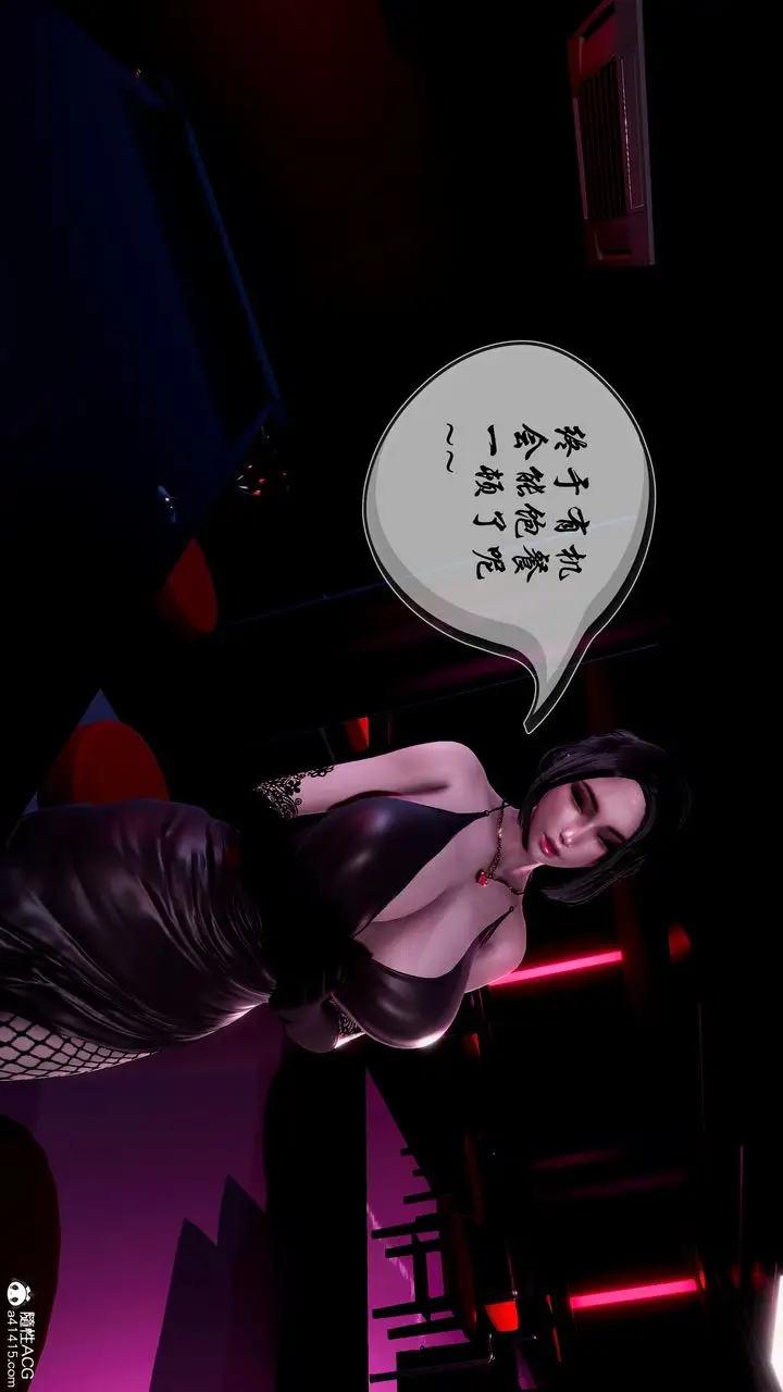 漫画《[3D]魅魔传说》第01话第45张图
