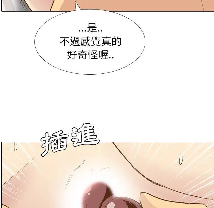 漫画《哪有学妹这么乖》第25话第6张图