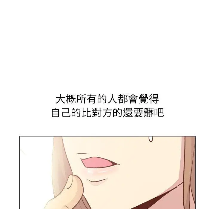 漫画《哪有学妹这么乖》第25话第70张图