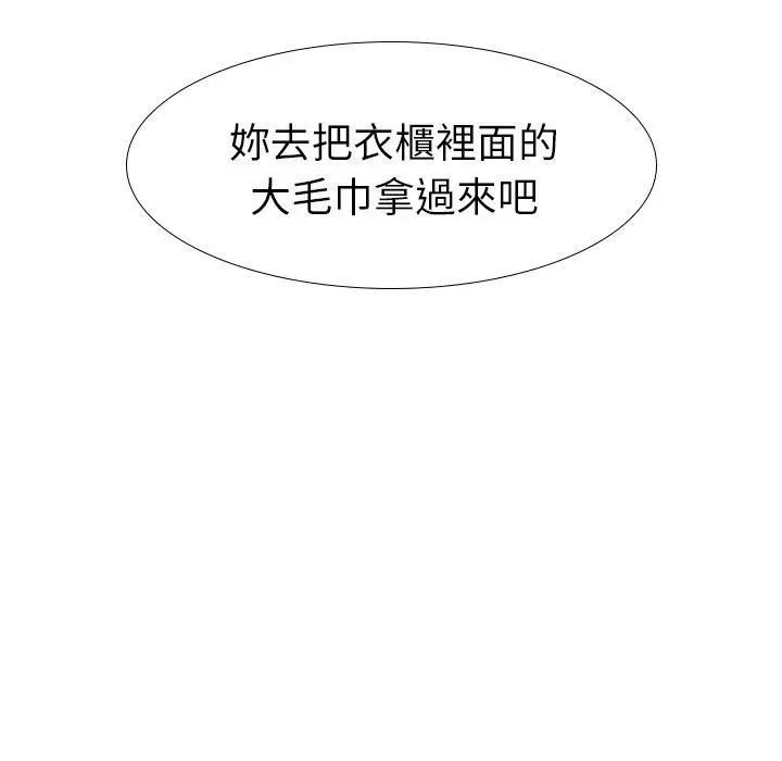 漫画《哪有学妹这么乖》第25话第74张图