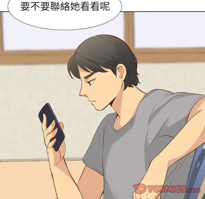 漫画《哪有学妹这么乖》第17话第108张图