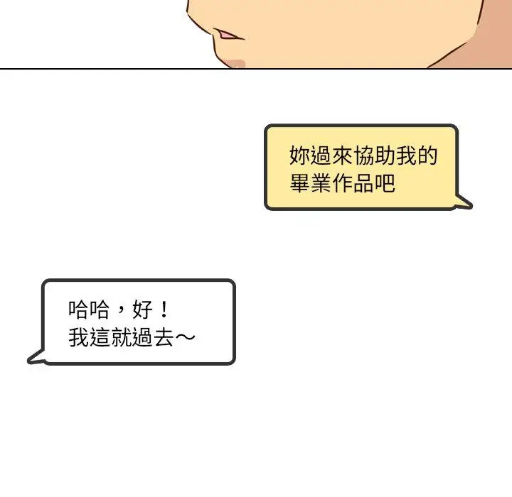 漫画《哪有学妹这么乖》第17话第114张图