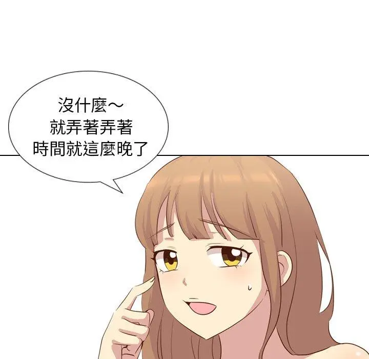 漫画《哪有学妹这么乖》第17话第119张图