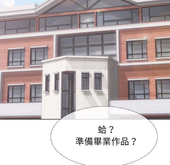 漫画《哪有学妹这么乖》第17话第27张图