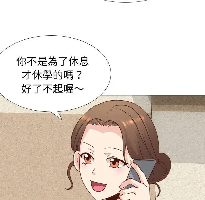 漫画《哪有学妹这么乖》第17话第28张图