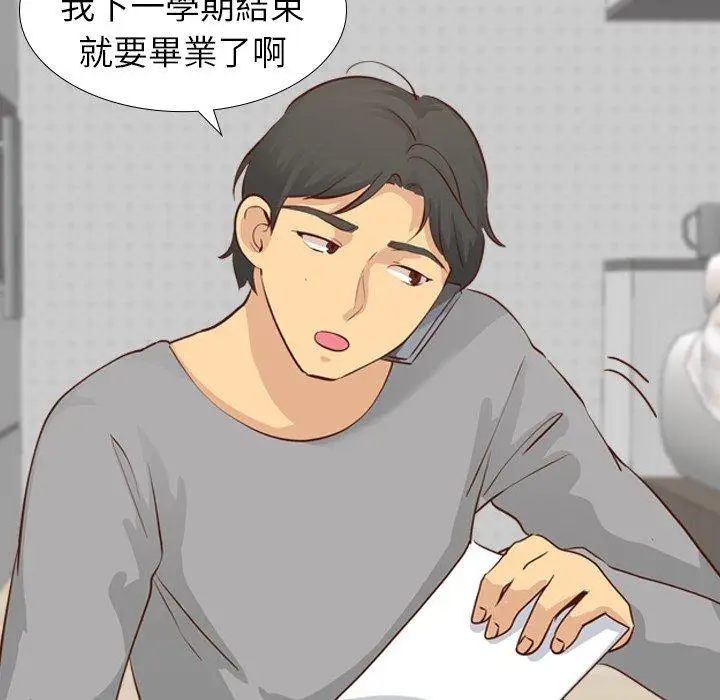 漫画《哪有学妹这么乖》第17话第30张图