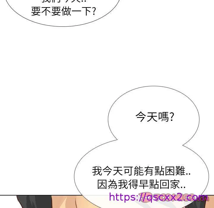 漫画《哪有学妹这么乖》第17话第33张图