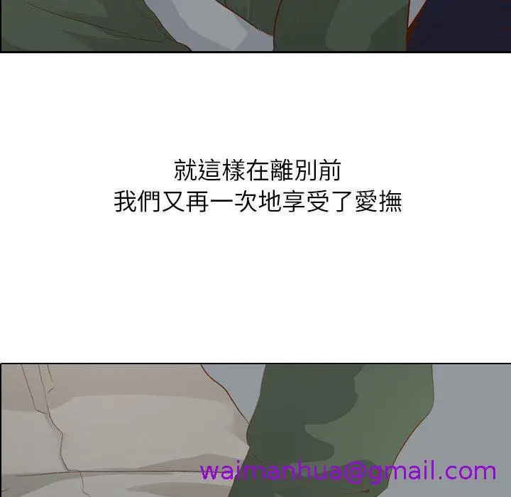 漫画《哪有学妹这么乖》第17话第5张图