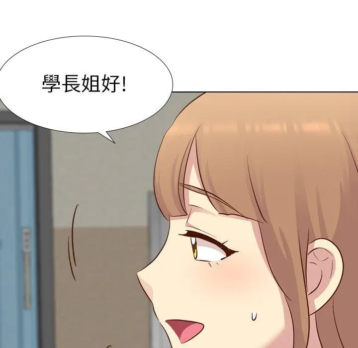 漫画《哪有学妹这么乖》第17话第52张图