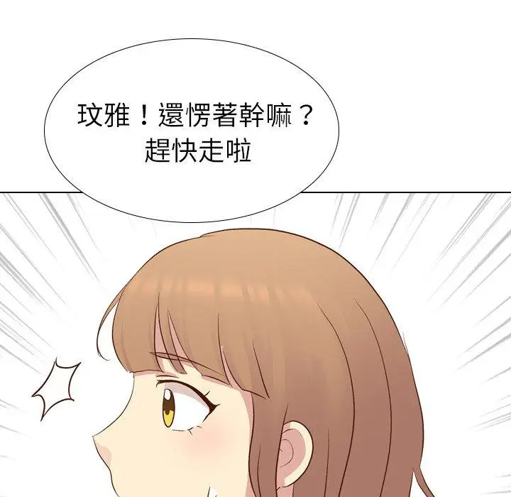 漫画《哪有学妹这么乖》第17话第56张图