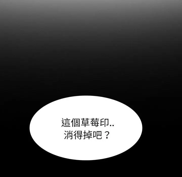 漫画《哪有学妹这么乖》第17话第62张图