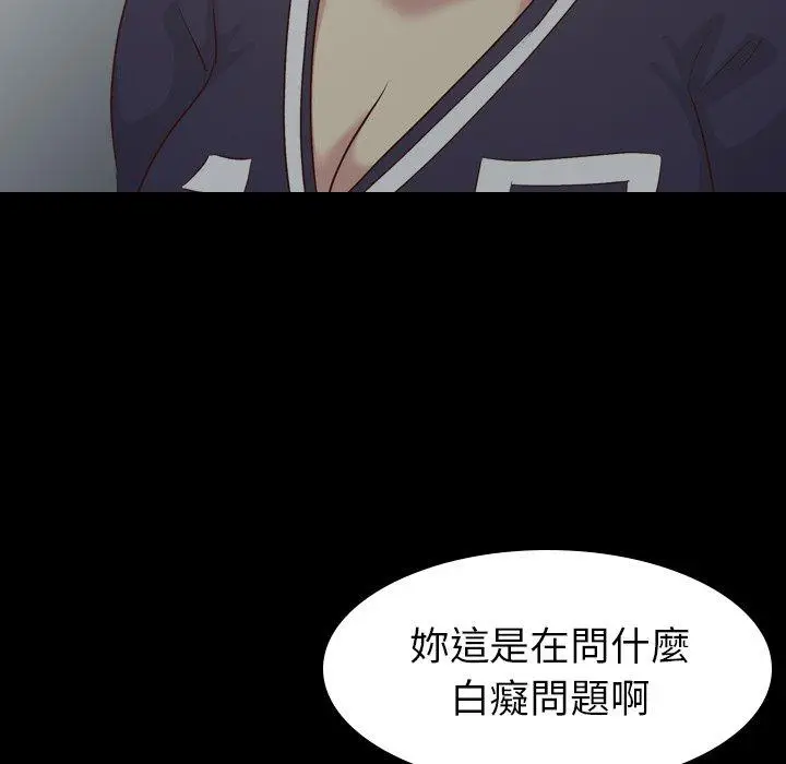 漫画《哪有学妹这么乖》第17话第64张图