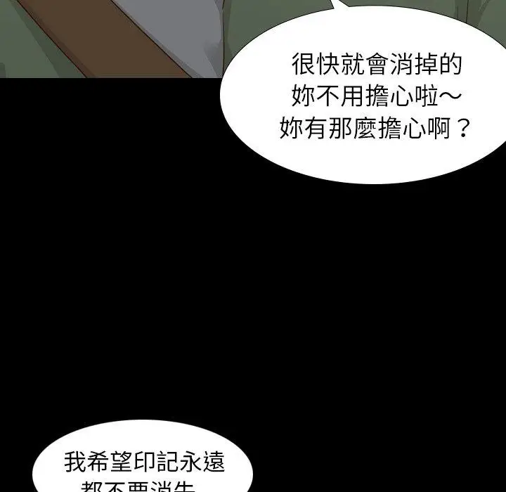 漫画《哪有学妹这么乖》第17话第66张图