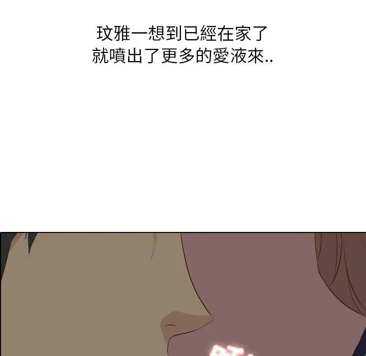 漫画《哪有学妹这么乖》第17话第7张图