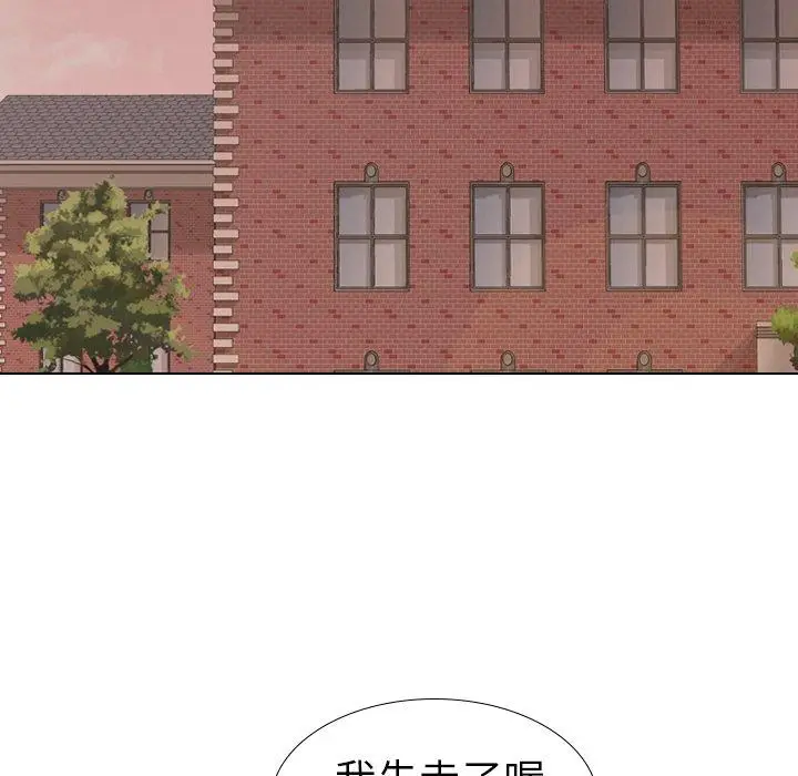 漫画《哪有学妹这么乖》第17话第76张图