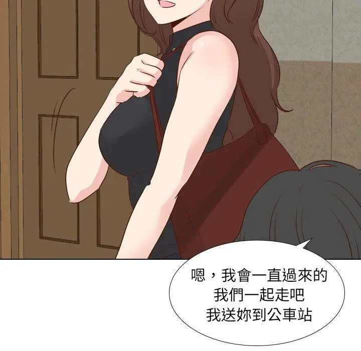 漫画《哪有学妹这么乖》第17话第83张图