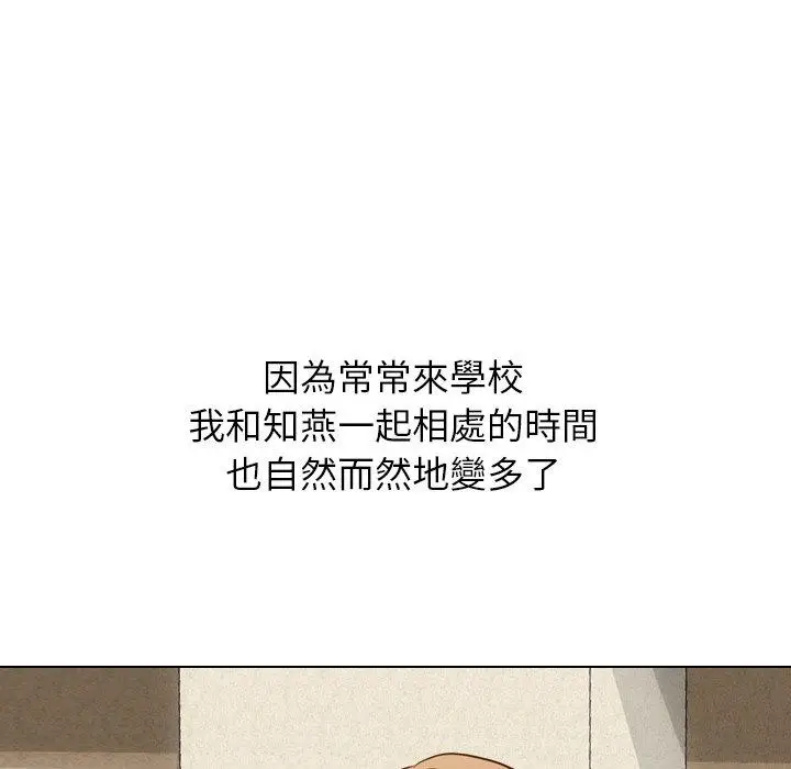 漫画《哪有学妹这么乖》第17话第84张图