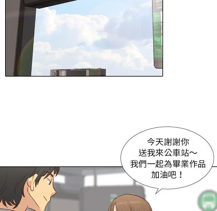 漫画《哪有学妹这么乖》第17话第99张图