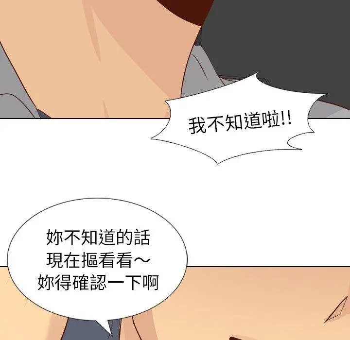 漫画《哪有学妹这么乖》第21话第10张图