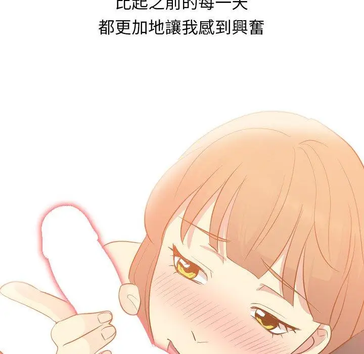 漫画《哪有学妹这么乖》第21话第102张图
