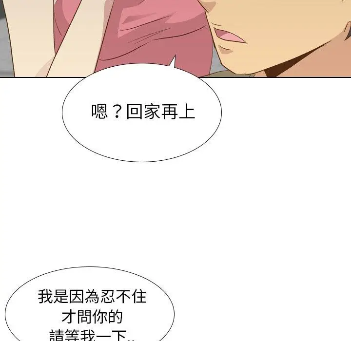 漫画《哪有学妹这么乖》第21话第132张图