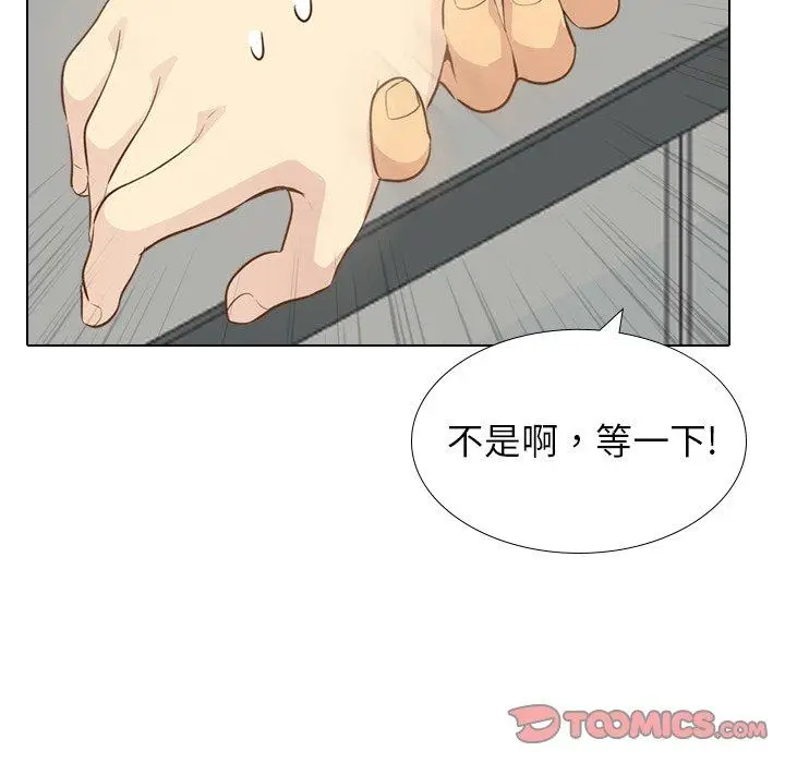 漫画《哪有学妹这么乖》第21话第138张图