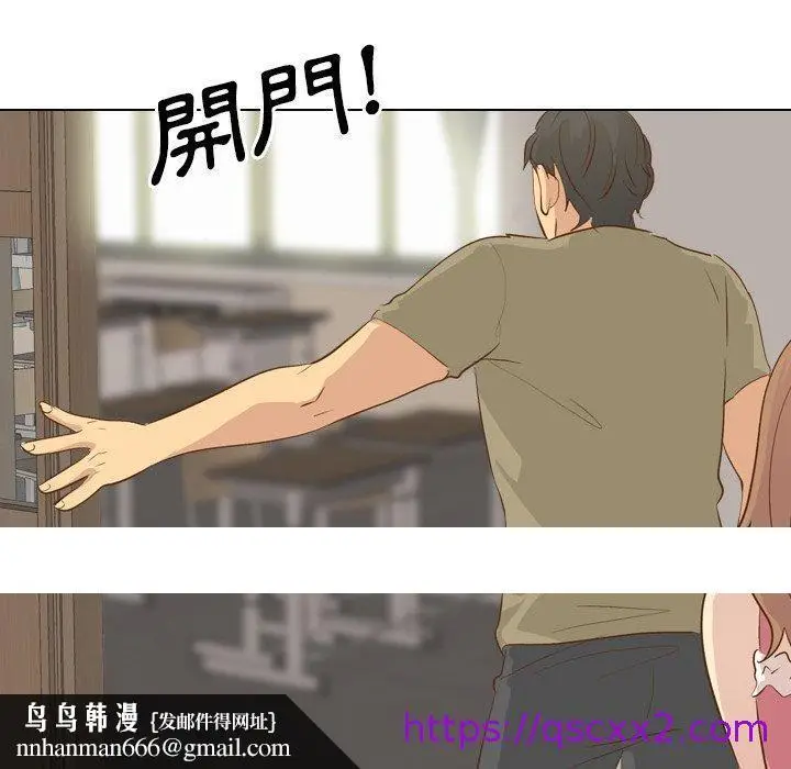 漫画《哪有学妹这么乖》第21话第145张图