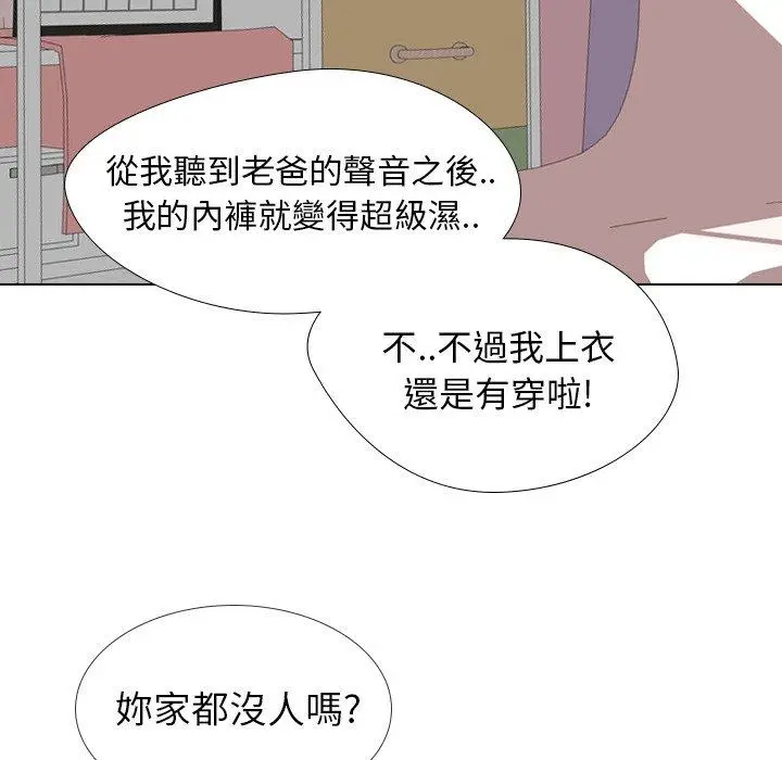 漫画《哪有学妹这么乖》第21话第23张图