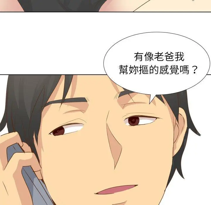 漫画《哪有学妹这么乖》第21话第42张图