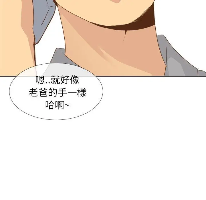 漫画《哪有学妹这么乖》第21话第43张图