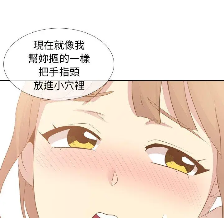 漫画《哪有学妹这么乖》第21话第44张图