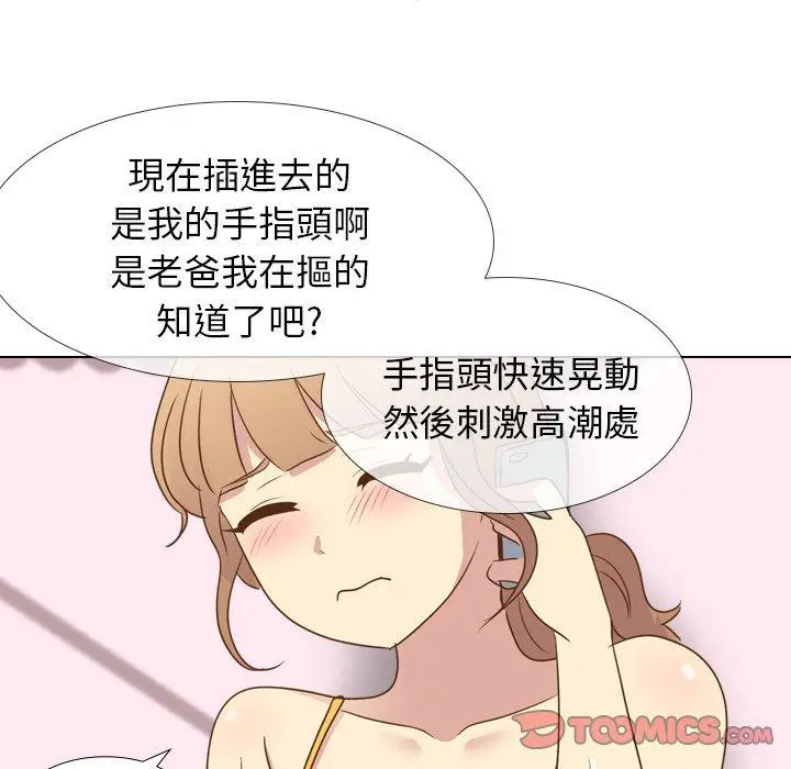漫画《哪有学妹这么乖》第21话第48张图