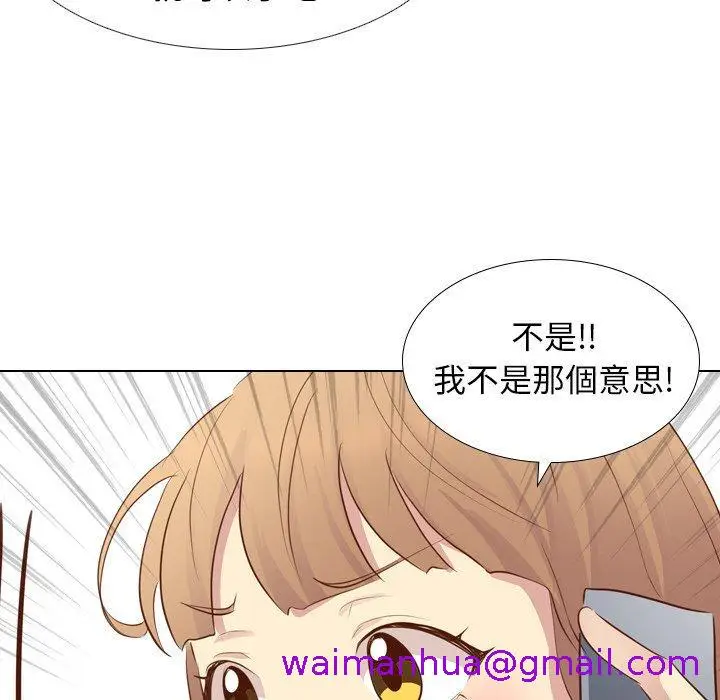 漫画《哪有学妹这么乖》第21话第5张图
