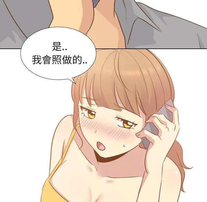 漫画《哪有学妹这么乖》第21话第55张图