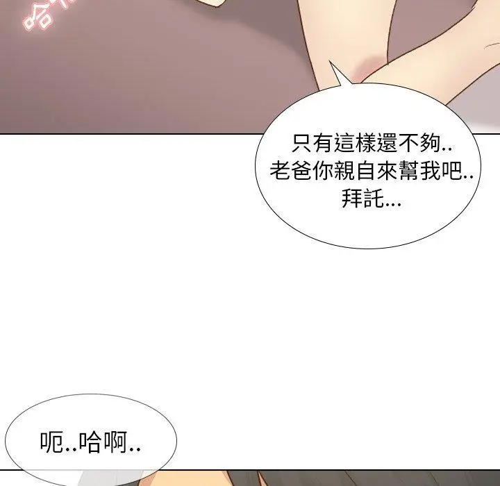 漫画《哪有学妹这么乖》第21话第58张图