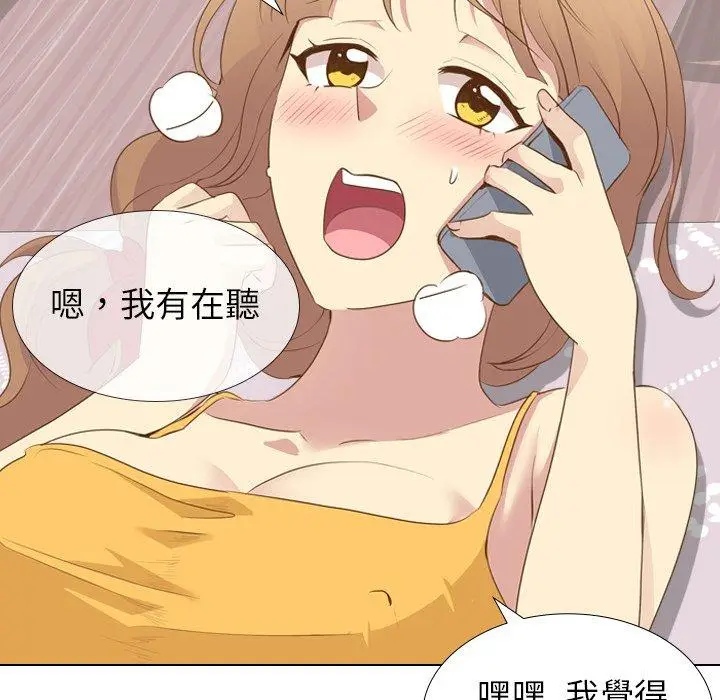 漫画《哪有学妹这么乖》第21话第66张图