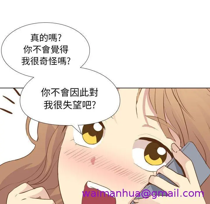 漫画《哪有学妹这么乖》第21话第69张图