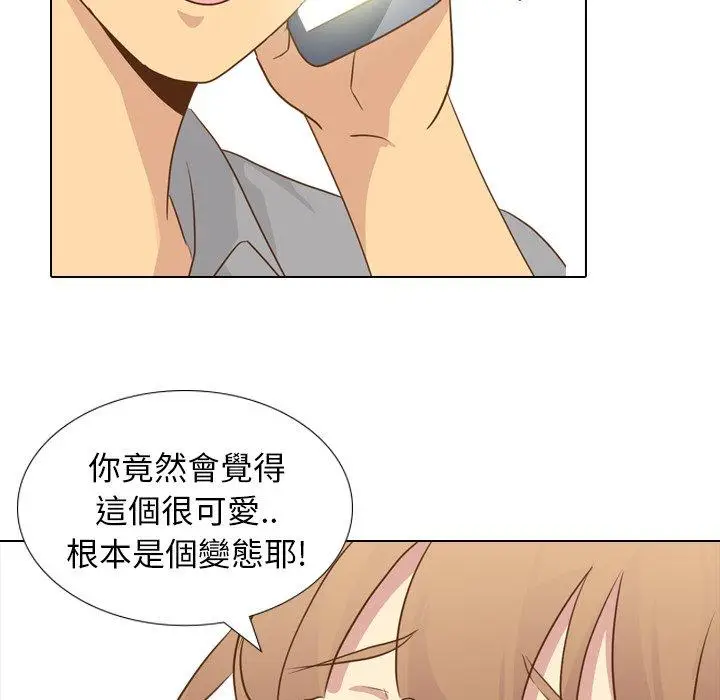 漫画《哪有学妹这么乖》第21话第72张图